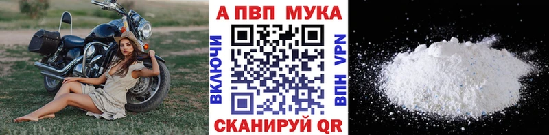 Купить  Емва  Alpha-PVP Соль 
