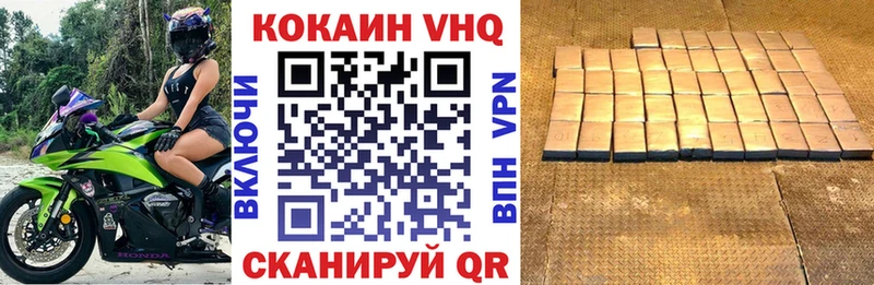 Cocaine VHQ  Купить закладки  Емва 