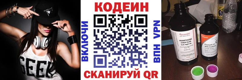 Купить где  Емва  Codein напиток Lean (лин) 