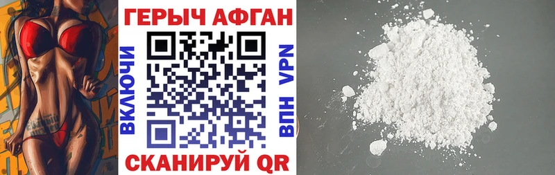 Купить где  Емва  Героин афганец 
