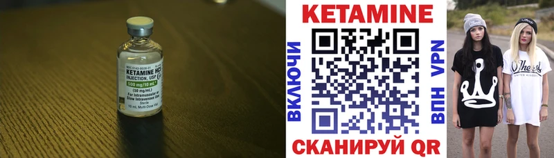 Купить  Емва  Кетамин VHQ 