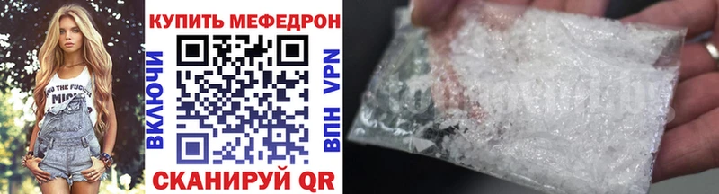 МЯУ-МЯУ мука  Купить закладки  Емва 
