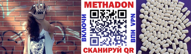 МЕТАДОН кристалл  Купить где  Емва 